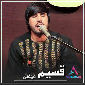 Dool O Rubab Dewanagan