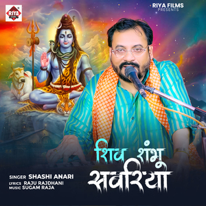 Shiv Sambhu Sanvariya
