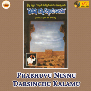 Prabhuvu Ninnu Darsinchu Kalam