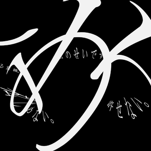 初音ミク・GUMI／H3PO4ガール