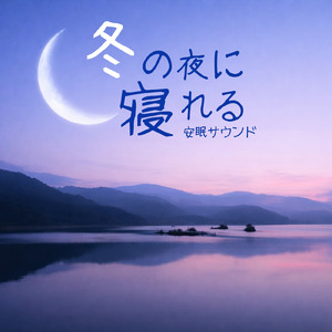 夜の瞑想ピアノBGM (雨)