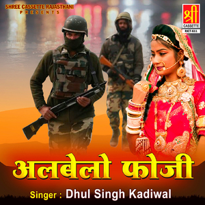 Maa Mhane Foji Sang Parnade