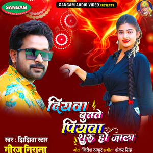 Diyawa Butate Piyava Suru Ho Jaala