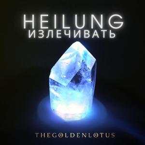 Heilung