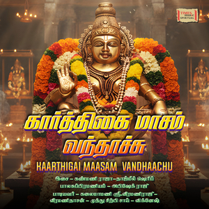 Saranam Ayyappa