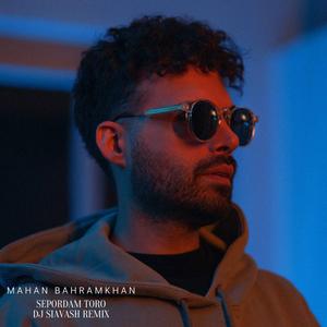 Sepordam Toro (DJ Siavash Remix)