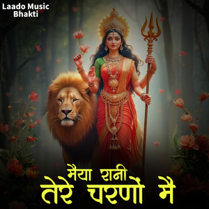 Maiya Rani Tere Charno Main