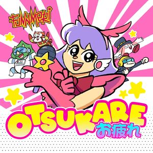 Otsukare