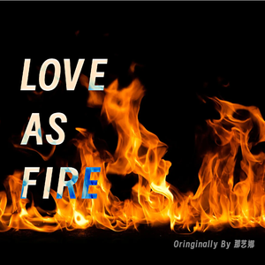 爱如火 (1.0 & 2.0 Remix) ［Prod. By Speirpic]