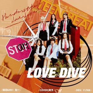 LOVE DIVE中文版