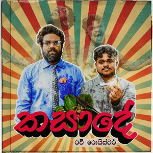 Kasade