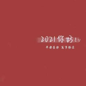 我的姑娘 她在远方