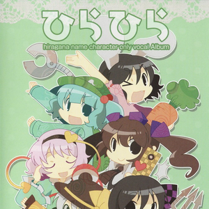 あなたと、 (芥川龙之介の河童　~ Candid Friend)