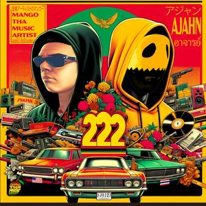 Artist Hitogoroshi Phonk (feat. Ajahn)