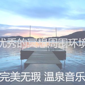 一尘不染缓解压力印象数