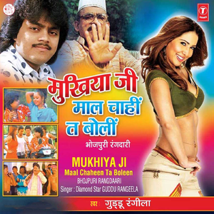 Sukhwa Sasurawa Mein