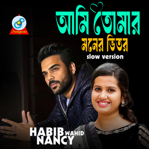 Ami Tomar Moner Vitor (Slow Version)