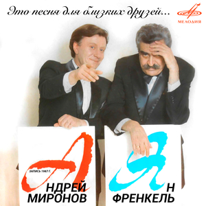 Дальняя песня