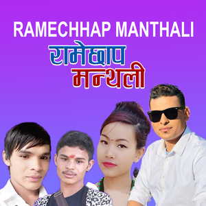 Ramechhap Manthali