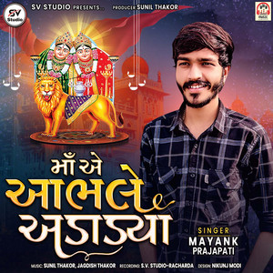 Maa Ae Aabhale Adadya