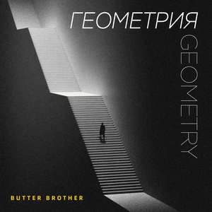 Гарри (аллюзия)