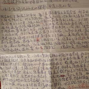 霸道女总裁爱上送外卖的油腻大叔（伴奏）