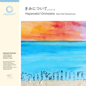 きみについて......。 (Radio Edit)