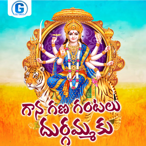 Gana Gana Gantalu Durgammaku