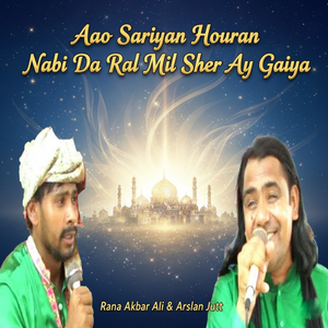 Aao Sariyan Houran Nabi Da Ral Mil Sher Ay Gaiya (1)