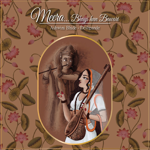 Jab Se... (feat. Shamika Bhide & Sharayu Date)