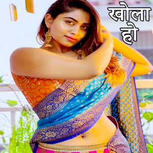 Khola Ho