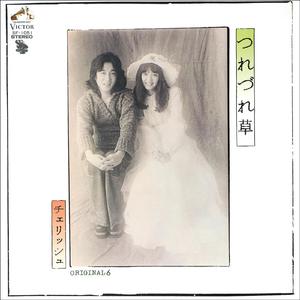 ひとりへの夢想