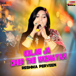 Monkhay Kehri Khabar Hoie