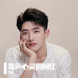 歌声心灵的回忆