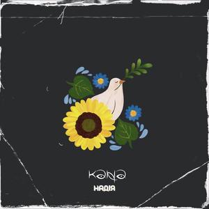 Надія (Nadiia)