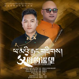 2025 SNDJ - 父母 最终版 MP3