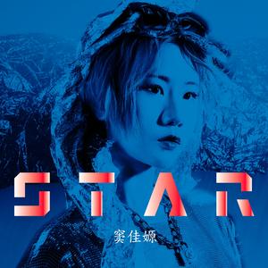 Star (海外版)