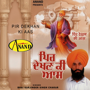 Vaheguru Simran