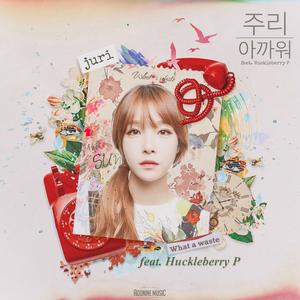 아까워 (Feat. 허클베리피 of 피노다인)