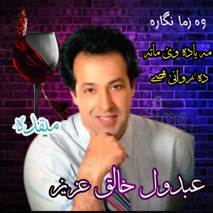 Da Zwanai Qisey Ma Ya dawai