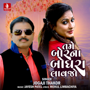 Tame Borna Boghara Lavjo