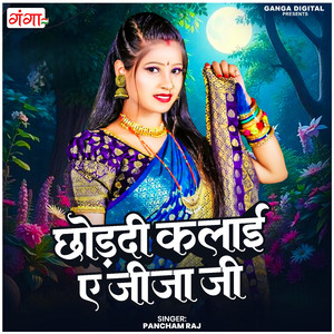 Chhoddi Kalai A Jija Ji