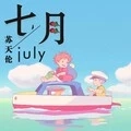 我太难了 (DJ版)