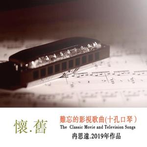 米店(十孔口琴）