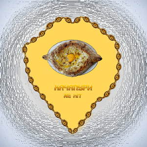 Хачапури