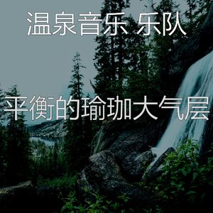 抚慰的冥想回忆