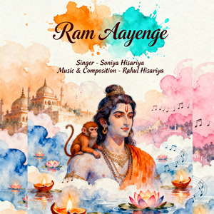 Ram Aayenge