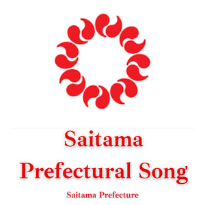 Saitama Prefectural Song