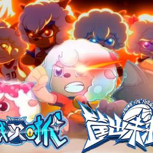 【正太翻唱】喜羊羊双曲改编——创造未来x别看我只是一 只羊2022