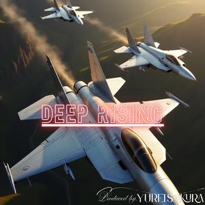 ディープライジング（インストゥルメンタル）